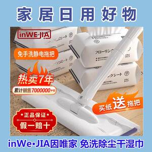 inwejia静电除尘纸拖地抹布拖把一次性吸尘布地板巾拖布擦地纸巾