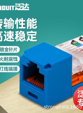 Panduit泛达CJ688超五类六类超六类非屏蔽RJ45网线模块免打线