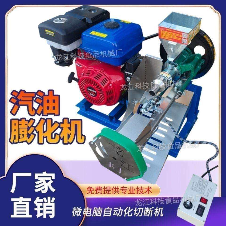新款汽油杂粮膨化机多功能组合玉米大米面粉弯管空心爆米花机
