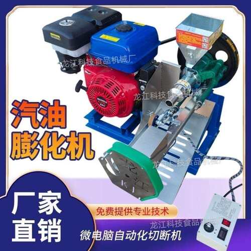 新款汽油杂粮膨化机多功能组合玉米大米面粉弯管空心爆米花机