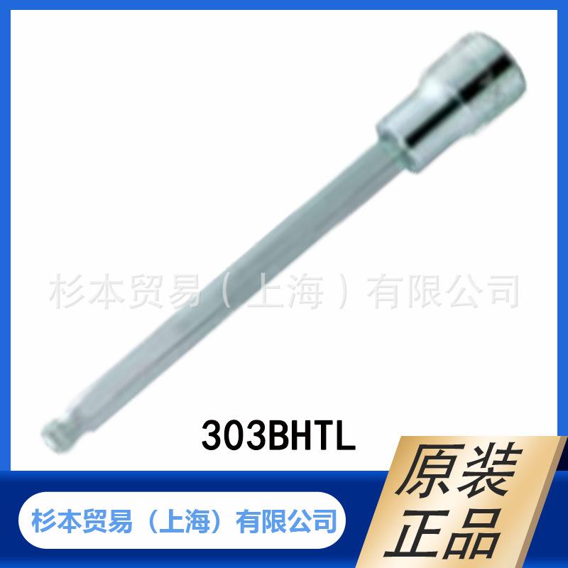 MITOLOY水户工机 六角套筒长（球点型）303BHTL