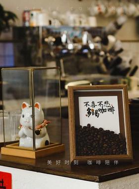 美式创意咖啡豆相框摆件咖啡店装饰品咖啡厅角咖啡馆日式吧台主题