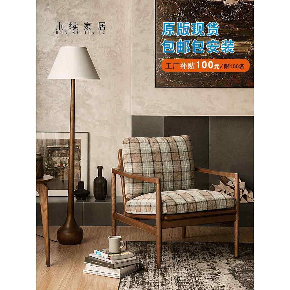 北欧实木休闲单人沙发椅覆古格纹沙发客厅织物书房设计师轻豪华椅,住宅家具,沙发椅,淘宝优惠券,粉丝福利购,淘宝优惠卷