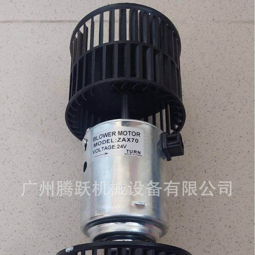 挖掘机装载机工程机械配件ZX70暖风电机24V 4475716
