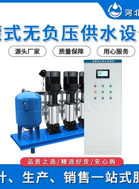 工厂罐式无负压供水设备高楼无负压变频给水高区罐式叠压供水设备