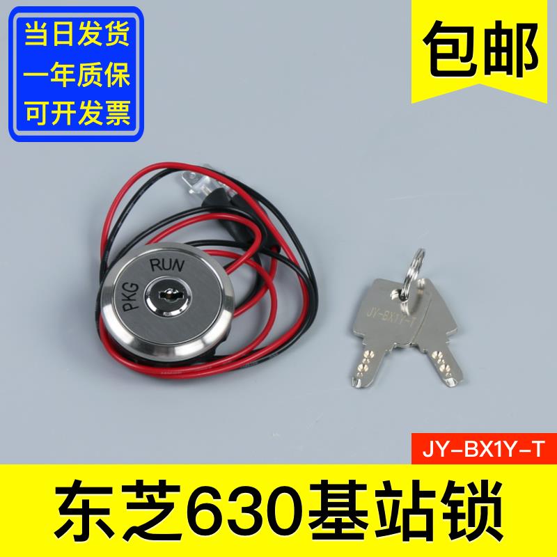 东芝630基站锁 JY-BX1Y-T 钥匙 电源锁 关梯锁梯锁 电梯配件大全图片