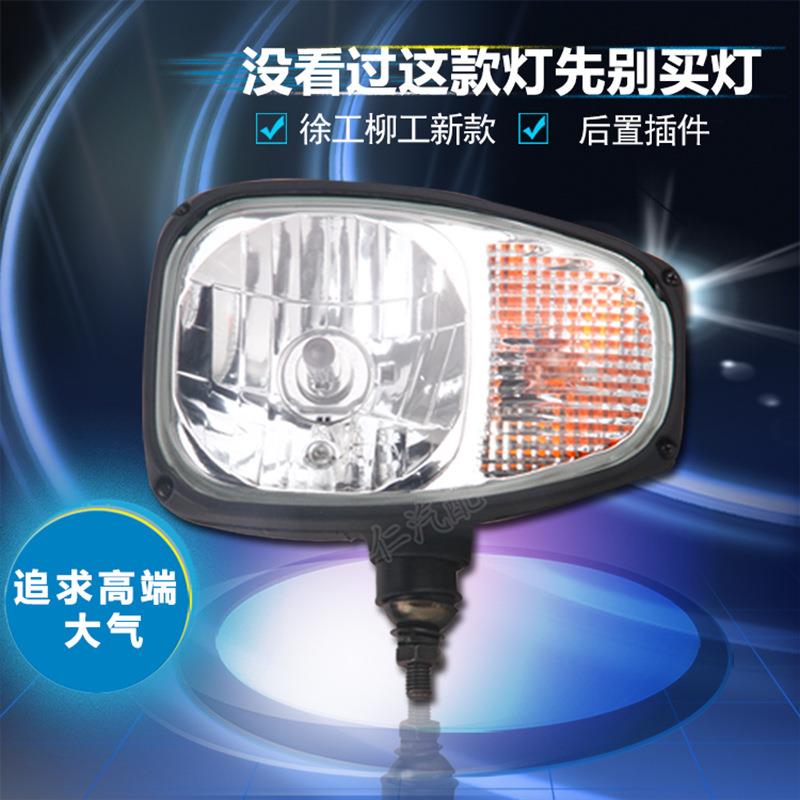 工程机械装载机压路机配件灯具 徐工、柳工、山推、海拉前照明灯