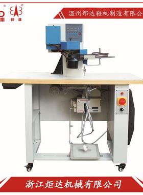 厂家直供炬达BD-296B自动上胶拉链粘合机拉链粘合机