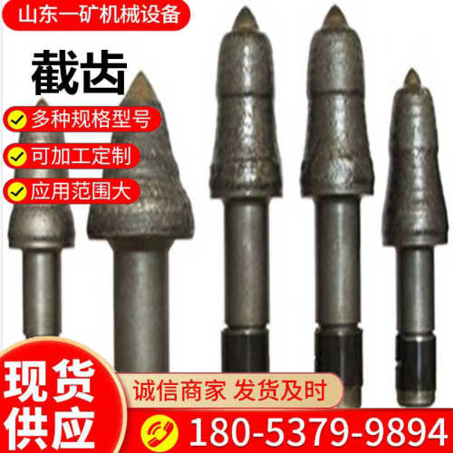 厂家直销厂家供应42CrMo材质旋挖机配件 矿用合金钻具 采煤机截齿