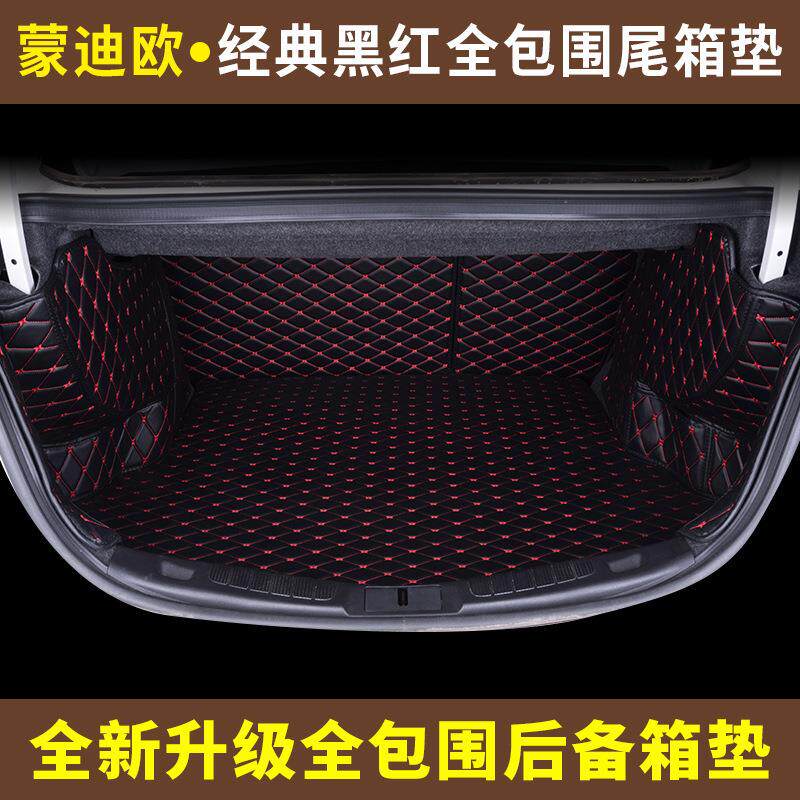 适用福特蒙迪欧后备箱垫全包围2017款新蒙迪欧专用汽车尾箱垫改装