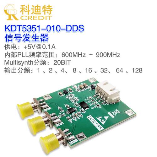 Si5351频率源模块3通道时钟信号发生器2.5KHz-200MHz参考时钟源