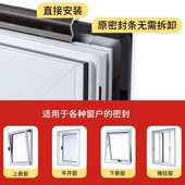 平开窗户密封胶条塑钢窗断桥铝防漏风缝隙挡风冬季 保暖膜封窗