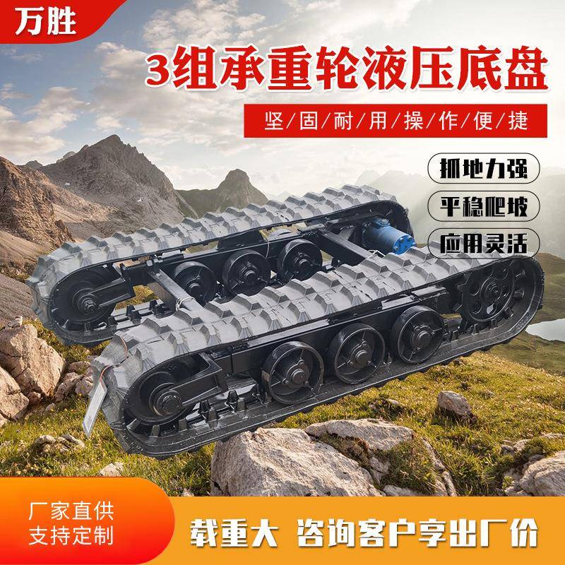 三组承重轮液压底盘小型挖机履带农用机械配件春云直销挖掘机