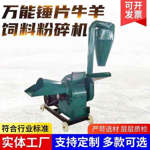 万能锤片牛羊饲料粉碎机定制玉米秸秆花生秧粉碎机农用养殖机械