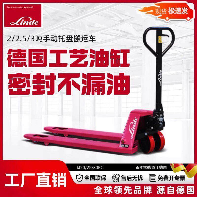 林德堆高机手动液压搬运车升降托盘推车地牛手动2吨3吨堆高机[M20