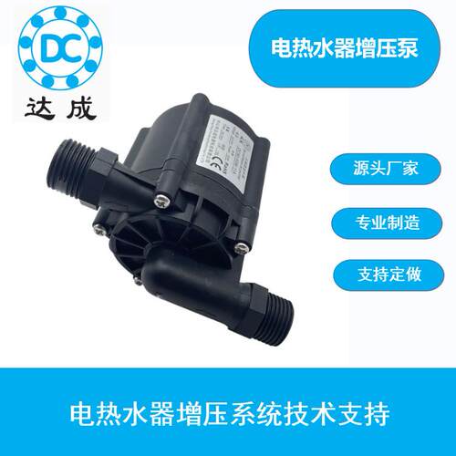 24V用高热水端器专增压口泵LKB90度接循环泵