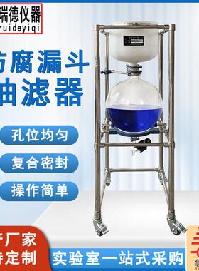防腐漏斗抽滤器实验室仪器PP布氏漏斗玻璃抽滤器固液分离厂家定制