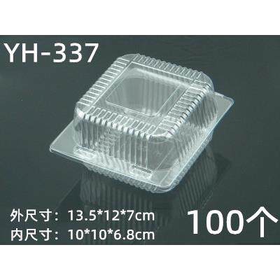 烘焙汉堡西点方甜甜圈YH337蛋糕塑料保鲜糕点盒食品盒蛋糕盒 包邮