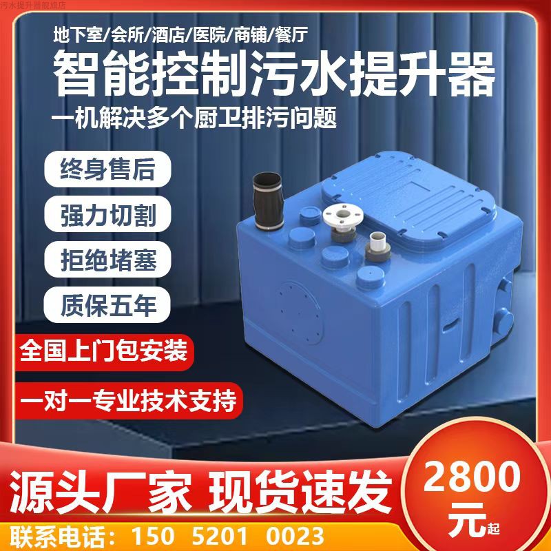 全自动一体化污水提升器排污泵设备地下室卫生间厨房酒店装置静音