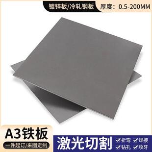 1.8 Q235B热轧板黑皮铁板薄中厚钢板1.5 Q235A 2.5 2.8 2.0
