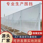 冲孔围挡施工道路建筑防撞围蔽防风挡板围栏道路隔离带临时防护栏