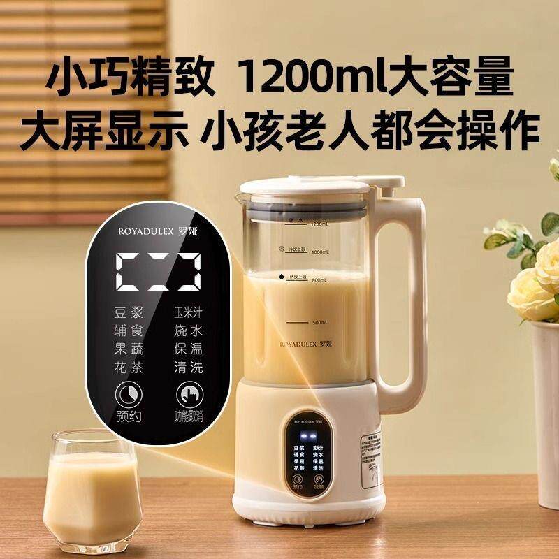 罗破壁机家用机多功能迷娅你小型副食品米糊机全轻自动SK2音豆浆