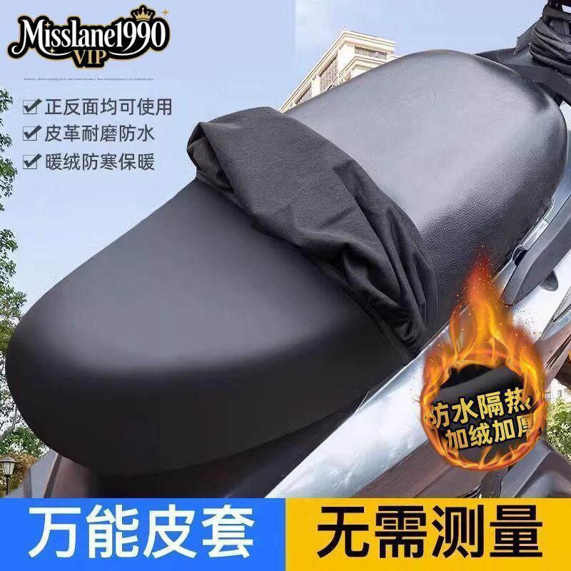 电动车机车坐垫套防水防晒防雨加厚皮革电动车坐套通用座垫套子