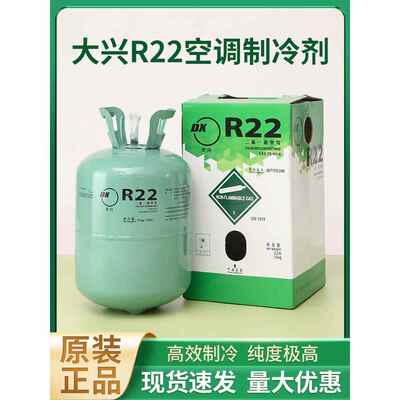 r22制冷剂家用空调氟利昂变频R410a加氟工具雪种冷媒冰种