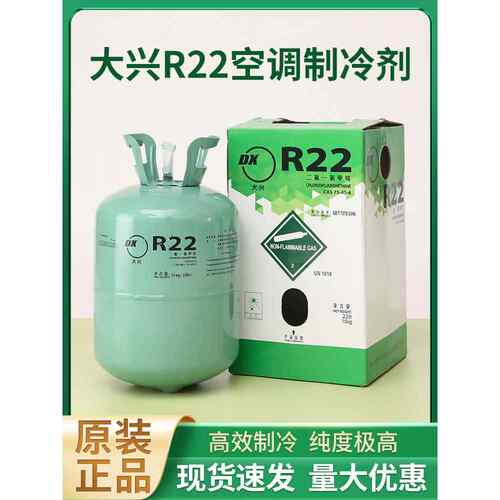 r22制冷剂家用空调氟利昂变频R410a加氟工具雪种冷媒冰种