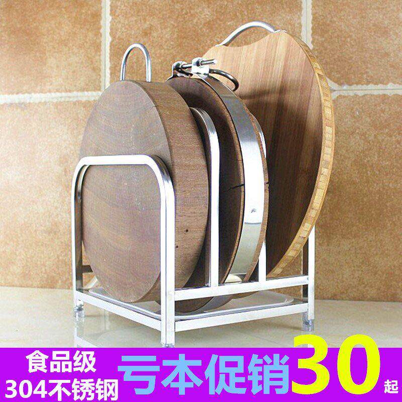 304不锈钢菜板架砧板架厨房置物架家用案板切菜板架收纳用品架子
