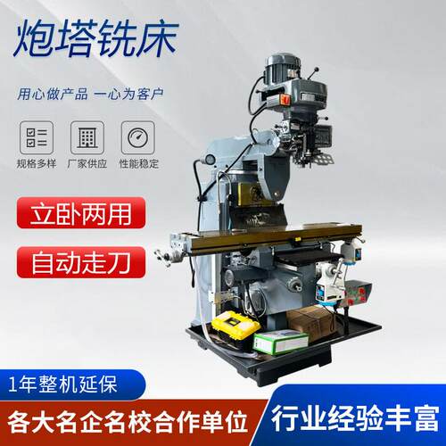 5H立卧两用炮塔铣床高精度万能高转速金属切削X6330W立卧炮塔铣床