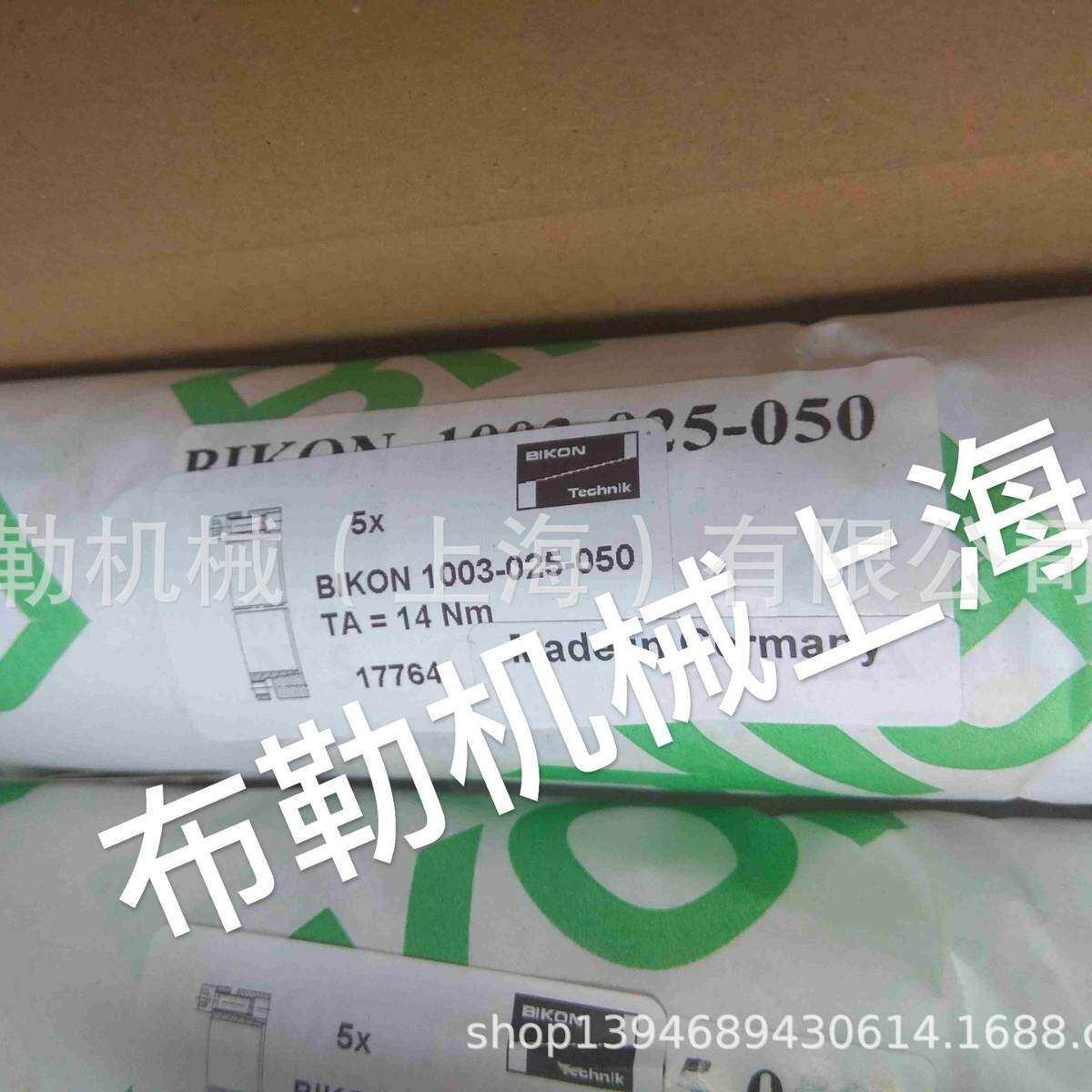 涨套德国必康BIKON1506-14X55/16X55/18X55/19X55胀紧套SES联轴器
