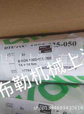 涨套德国必康BIKON1506-14X55/16X55/18X55/19X55胀紧套SES联轴器