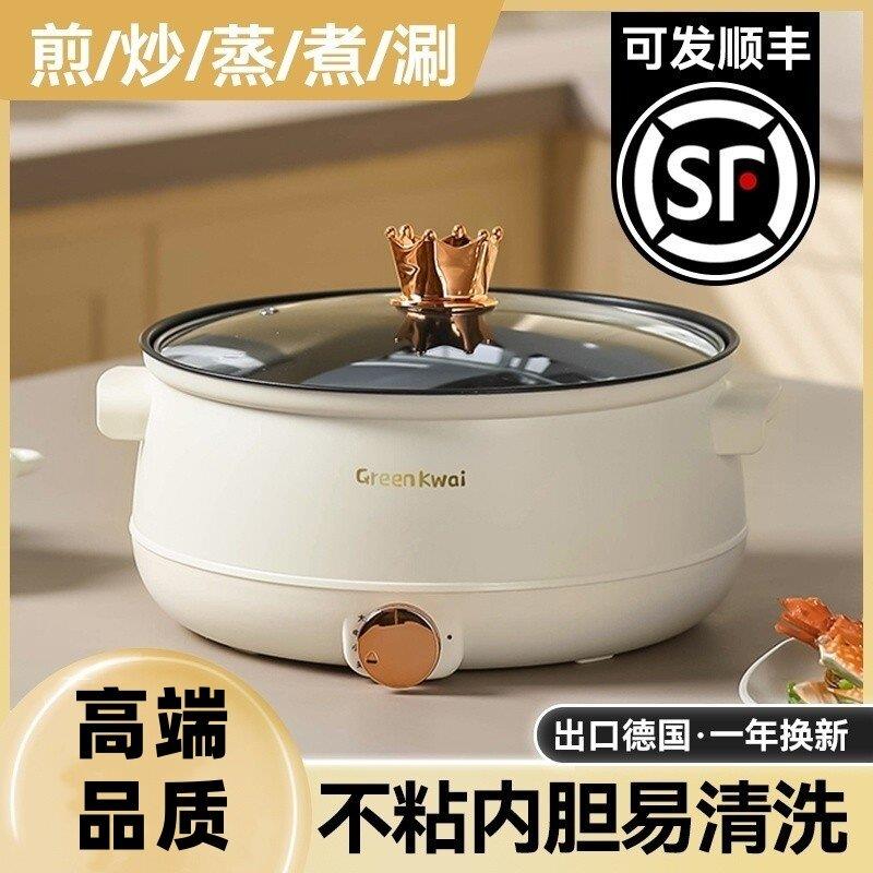 利仁电煮锅宿舍学生锅不粘家用多功能火锅煮粥小电锅炒面锅适用