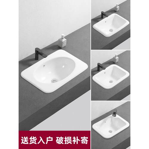 台上盆半嵌入式洗脸盆陶瓷台下盆方形台盆台中盆卫生间洗手盆面盆