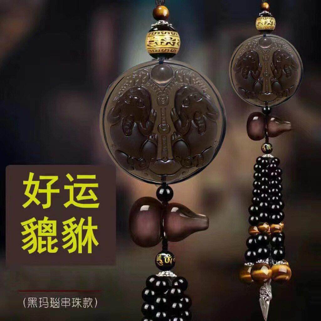黑曜石貔貅汽车后照镜挂件车内吊饰男士饰品吊坠车载高端大气挂饰