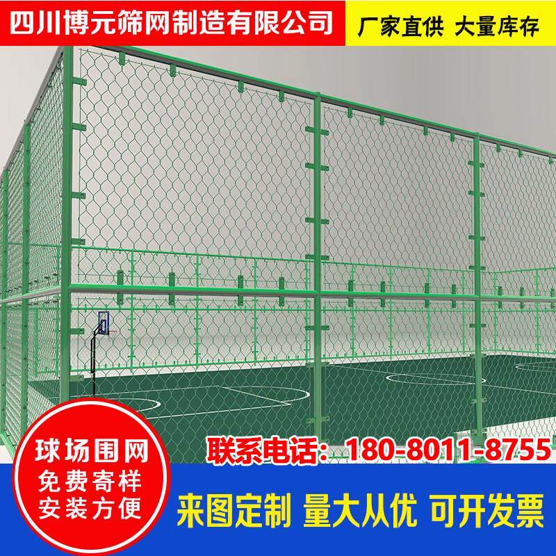 足球场围栏体育场铁丝围网学校操场护栏网包塑勾花护栏网球场围网