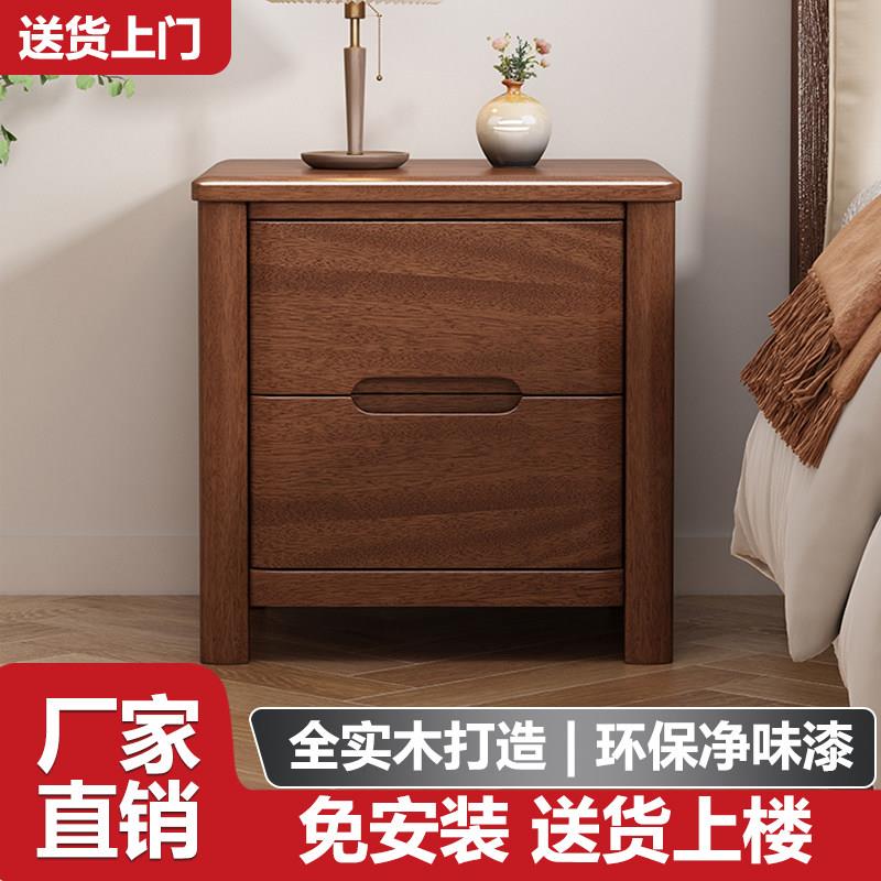 全实木床头柜胡桃木简约现代卧室收纳抽屉边柜迷你窄小储物柜整体