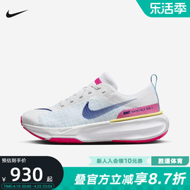 耐克女鞋ZOOMX INVINCIBLE RUN 3缓震运动鞋公路跑步鞋DR2660-105