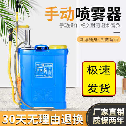 手动喷雾器农用消毒背负式新型打药机农药防疫喷洒高压池手摇喷壶