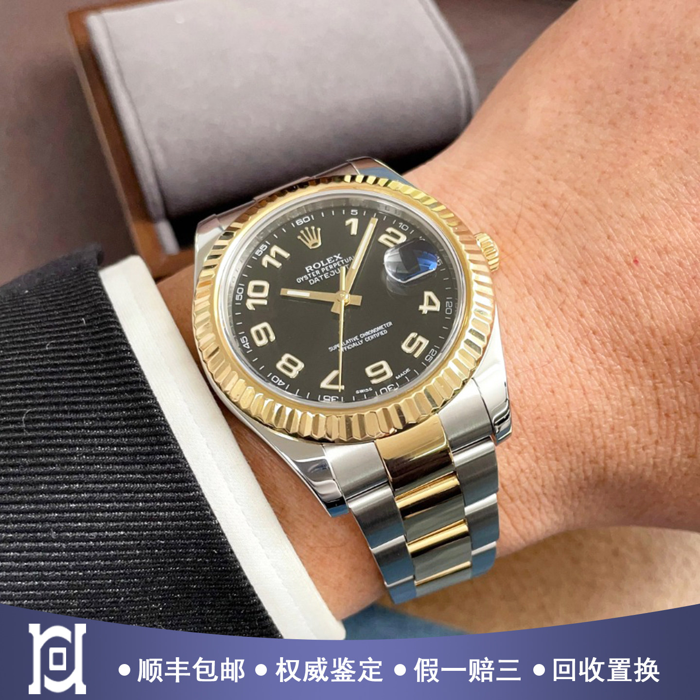 劳力士Rolex日志型41mm黑盘18K黄金98新自动机械正品男手表116333