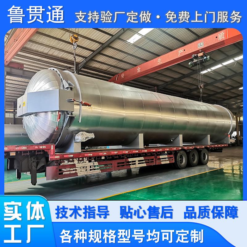 工业用橡胶硫化罐高温杀菌设备全自动蒸汽管道衬胶硫化罐设备