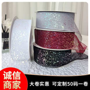 清新流星幻彩厂家包小花束材料 丝带轻奢带批发花纱4鲜花公分包装