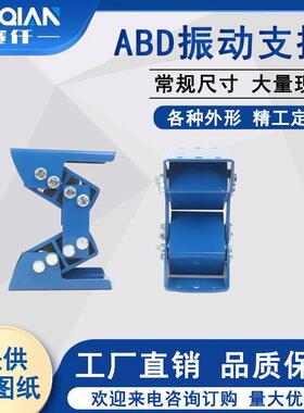 振动筛振动支撑架ABD橡胶弹簧减震缓冲器替泰尼达破碎机分机联轴