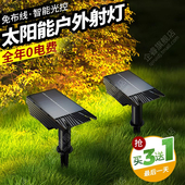 太阳能射灯户外地插草坪灯景观庭院灯插地防水家用室外花园照树灯