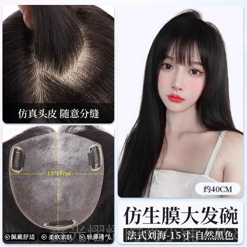 正品增英琪假女长发发假发碗片仿生膜大发隐形真发头顶发量无痕补