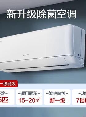 挂机空调1.5匹凉之沁变频冷暖除湿净菌 KFR-35GW/(35512)FNhAa-B1