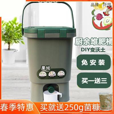 。15L厨余堆肥桶室内家用垃圾分类波卡西堆肥箱沤肥桶积肥桶