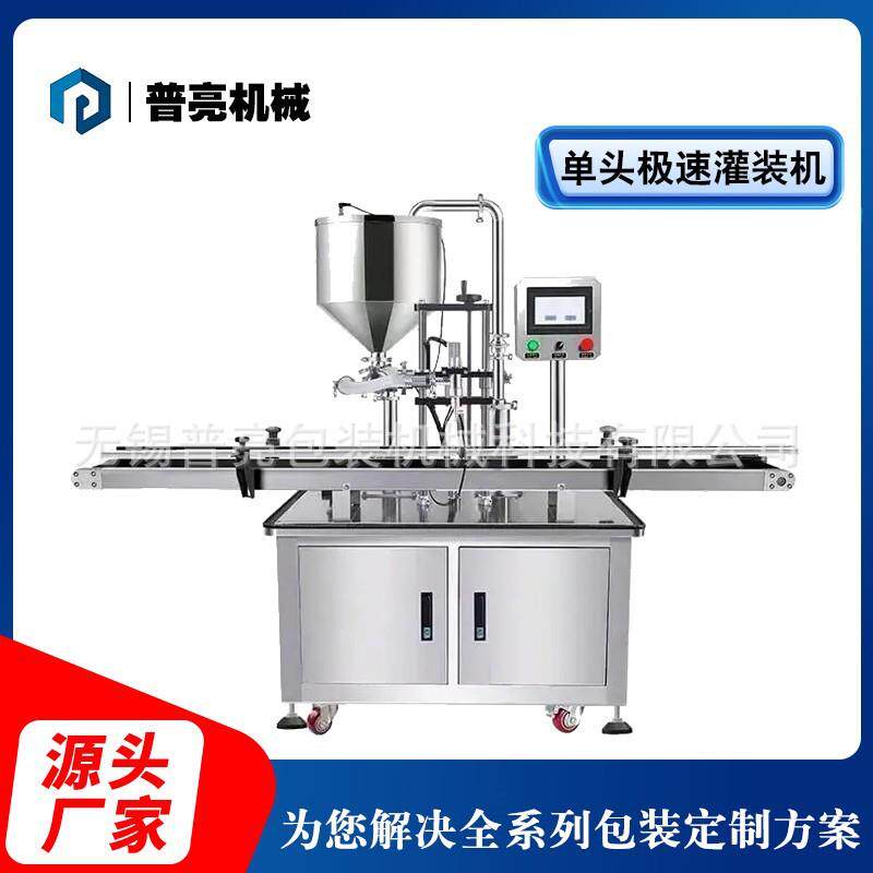 全自动单头极速蜂蜜灌装机塑料瓶膏体番茄酱花生酱伺服极速灌装机