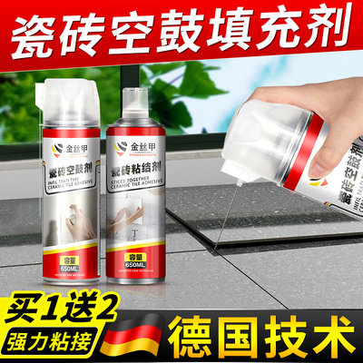 瓷砖空鼓专用胶注射灌缝填充大理石墙面地板砖渗透修补填缝剂速干